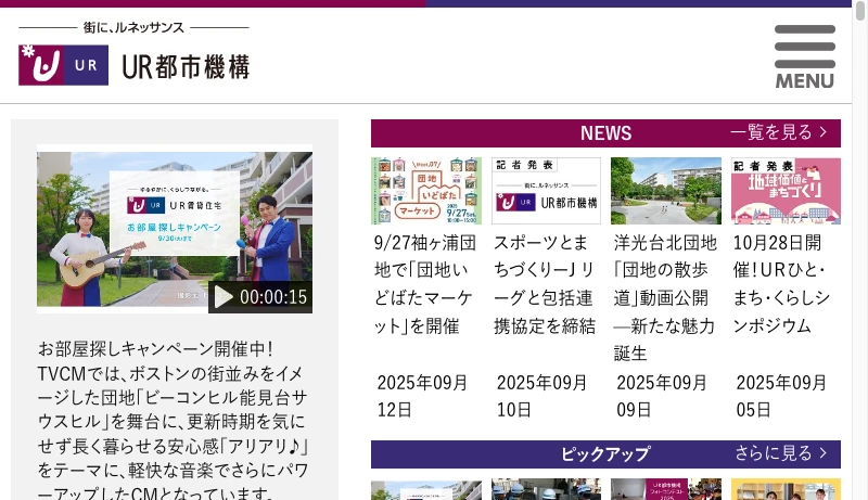 住宅・都市整備公団南多摩開発局 - ＵＲ都市機構