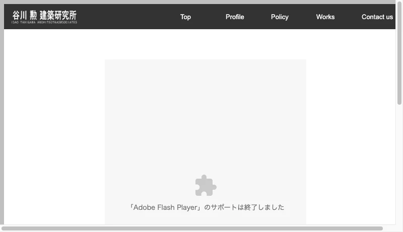 谷川勲建築研究所 - 谷川勲建築研究所トップ