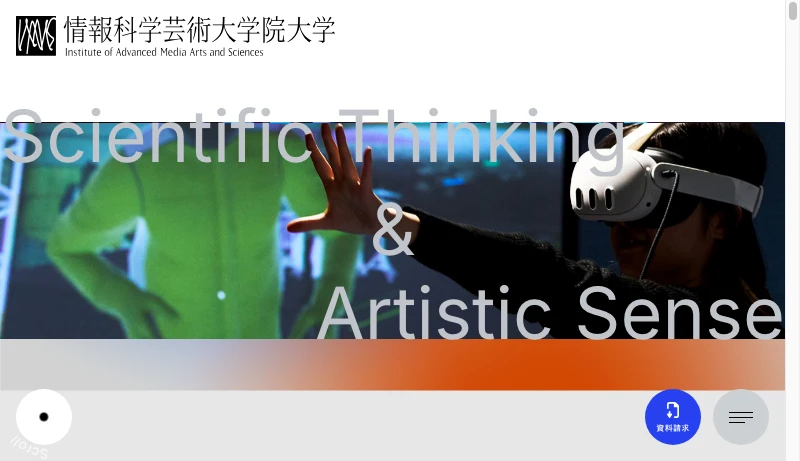 IAMAS岐阜県立情報科学芸術大学院 - 情報科学芸術大学院大学 [IAMAS] ｜ Institute of Advanced Media Arts and Sciences