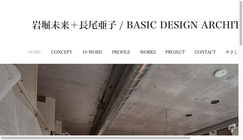 長尾亜子＋大成優子 - 岩堀未来＋長尾亜子/BASIC DESIGN ARCHITECTS