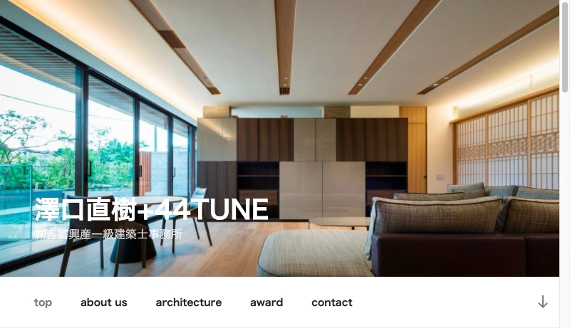 澤口直樹＋44TUNE／吉富興産建築企画室 - 澤口直樹+44TUNE – ㈱吉富興産一級建築士事務所
