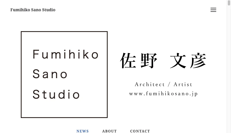佐野文彦 - Fumihiko Sano Studio