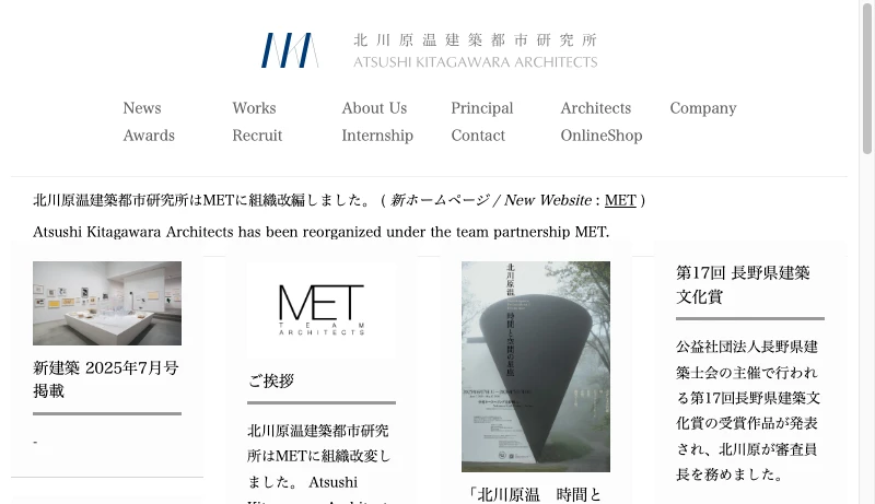 北川原環境建築設計事務所／ILCD - 北川原温建築都市研究所 | Atsushi Kitagawara Architects Inc.