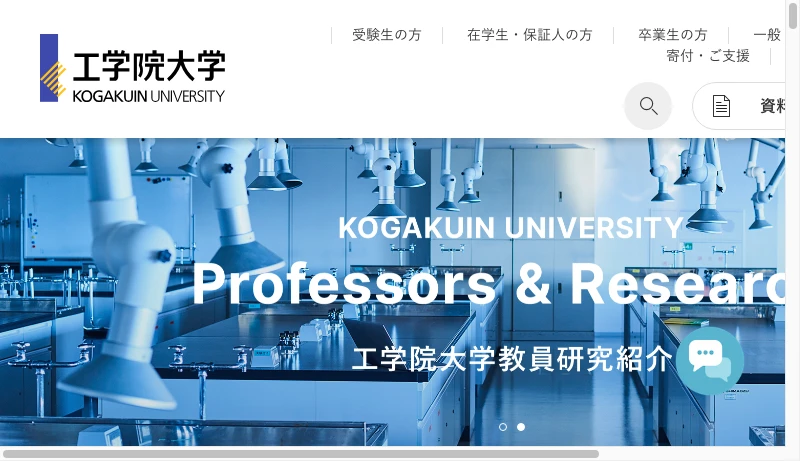 工学院大学建築学科大学施設委員会 - 工学院大学