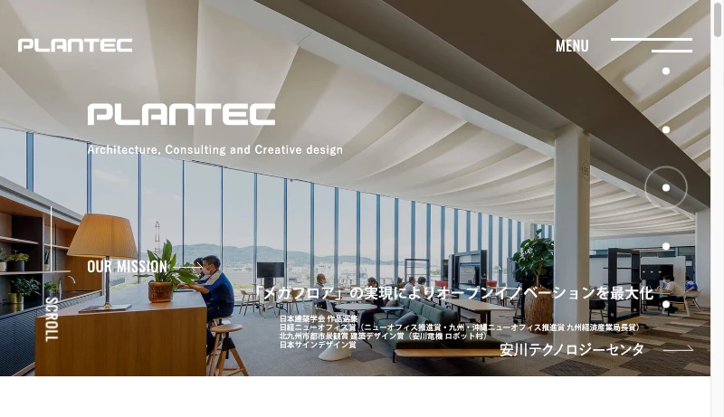 プランテック総合計画事務所 - 株式会社プランテック │ Plantec, Inc.