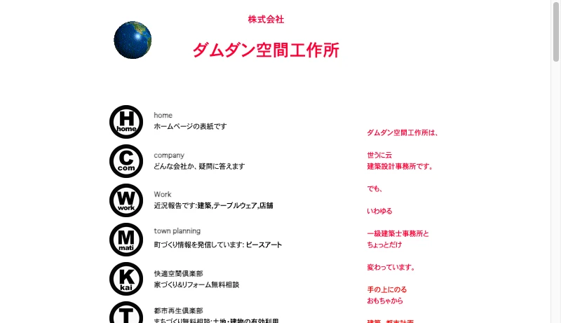 ダムダン空間工作所 - top