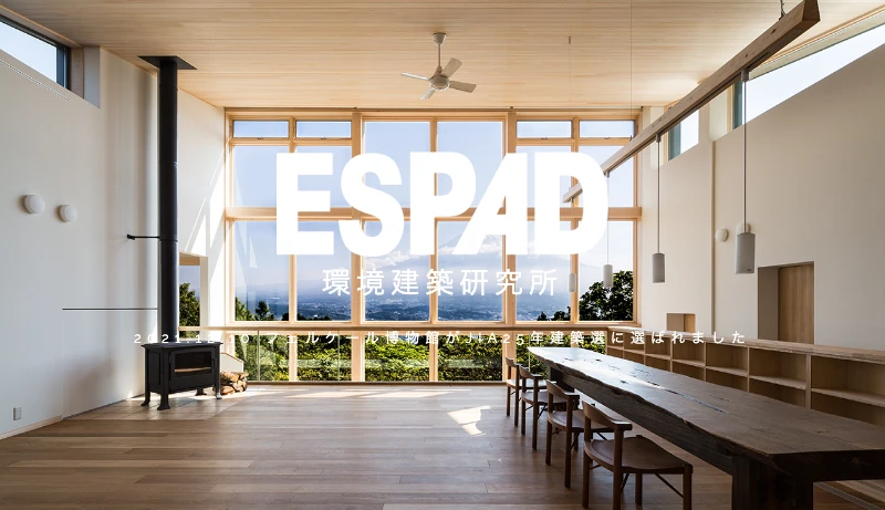 ESPAD 環境建築研究所 - Home - ESPAD環境建築研究所