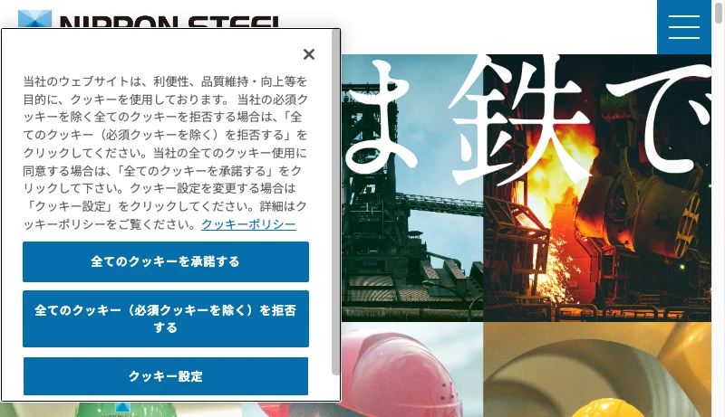 新日本製鐵建築事業部 - Nippon Steel Corporation