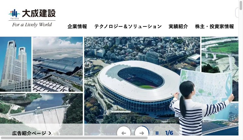 大成建設／久保勝彦 - 大成建設株式会社