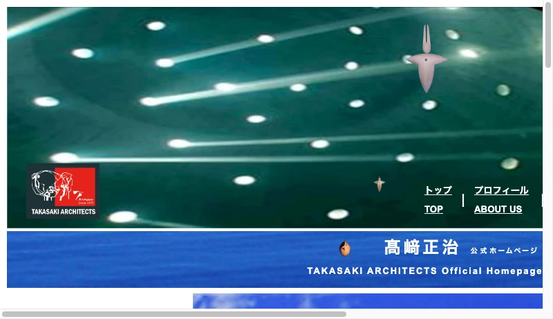 高﨑正治都市建築設計事務所 - 高﨑正治都市建築設計事務所