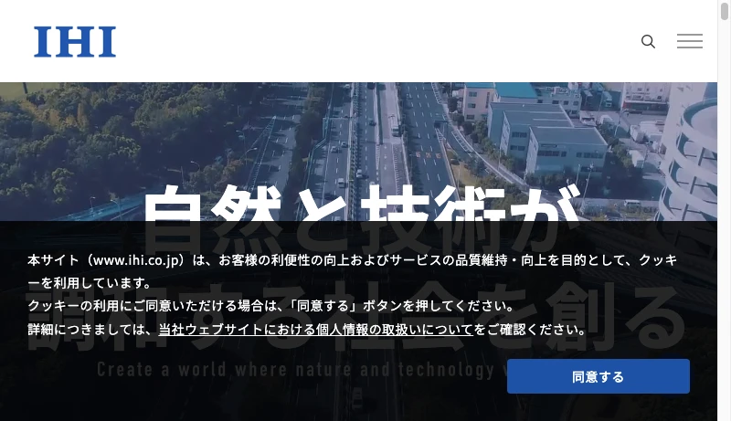 石川島播磨重工業 - 株式会社IHI