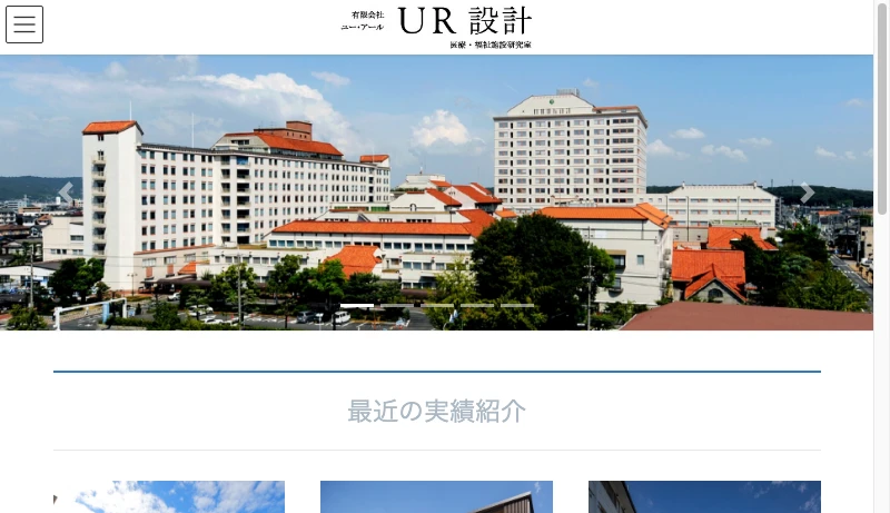 辻野純徳／UR設計 - 有限会社ユー・アール設計 |