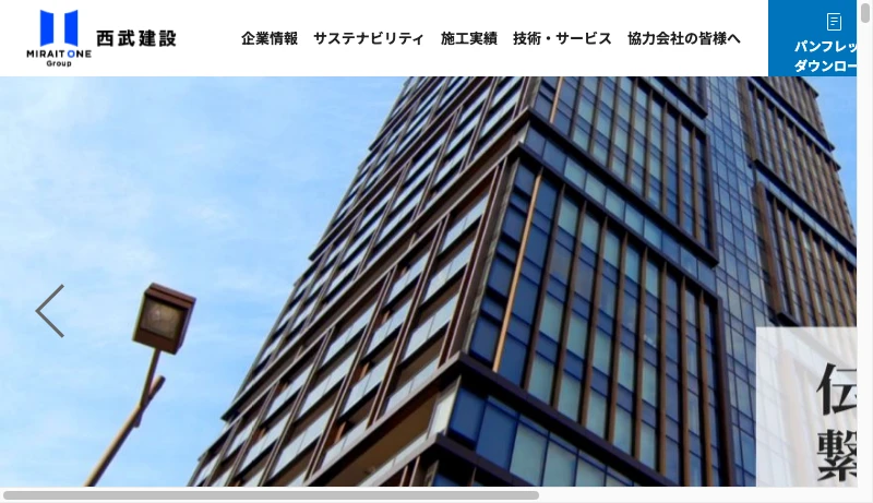 西武建設一級建築士事務所 - 西武建設株式会社