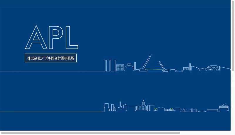 アプル総合計画事務所 - 株式会社 アプル総合計画事務所