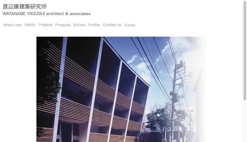 渡辺康／渡辺康建築研究所 - 渡辺康建築研究所