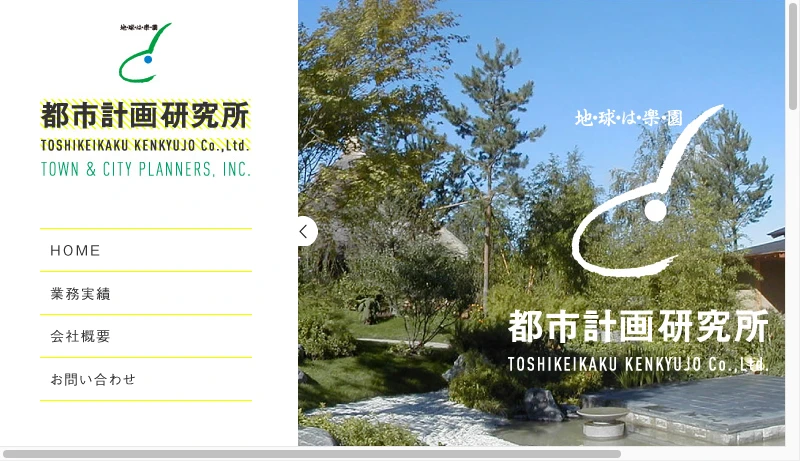 堀尾佳弘／都市計画研究所 - 株式会社都市計画研究所