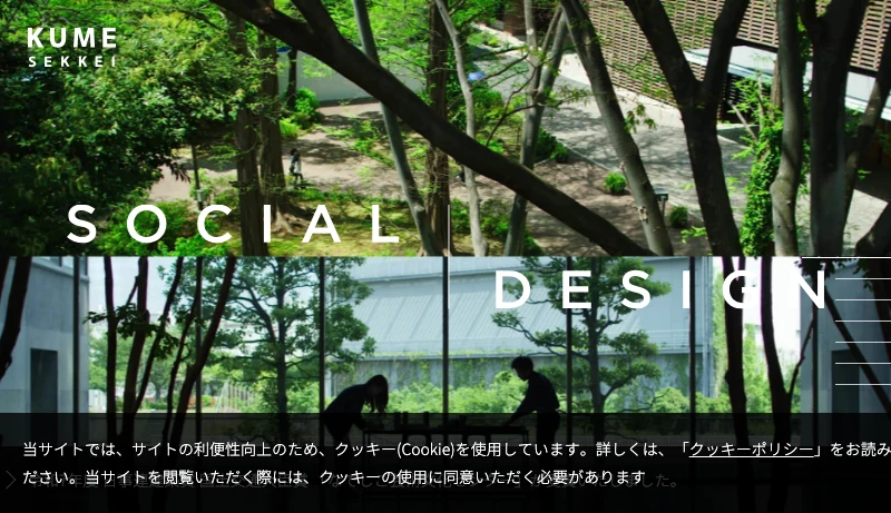 丸目明寛／久米設計 - 株式会社 久米設計