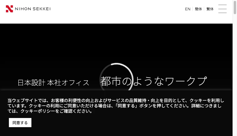 大坪泰＋御手洗僚子／日本設計 - ひとを思い、自然を敬い、未来を想う｜株式会社日本設計