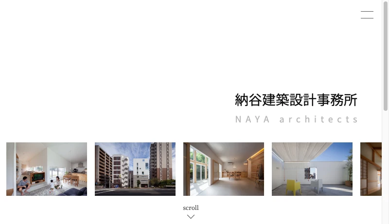 納谷建築設計事務所 - 納谷建築設計事務所株式会社｜NAYA ARCHITECTS