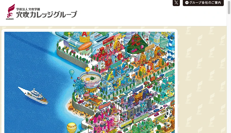 穴吹デザイン専門学校 空カンゼミTEAM OGINAU - 専門学校・専門職短大・高校も要する教育グループ|学校法人穴吹学園|高松・徳島・広島・福山に14校|学校法人穴吹学園