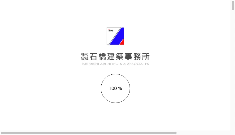 石橋建築事務所 - 株式会社石橋建築事務所