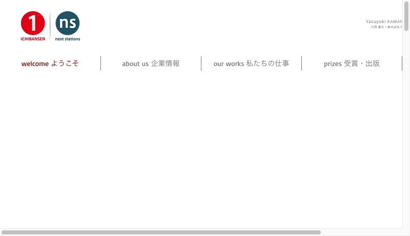 ICHIBANSEN／NEXTSTATIONS - ICHIBANSEN / nextstations 株式会社イチバンセン 一級建築士事務所