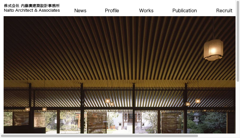内藤廣 - 内藤廣建築設計事務所 ｜ Naito Architect & Associates
