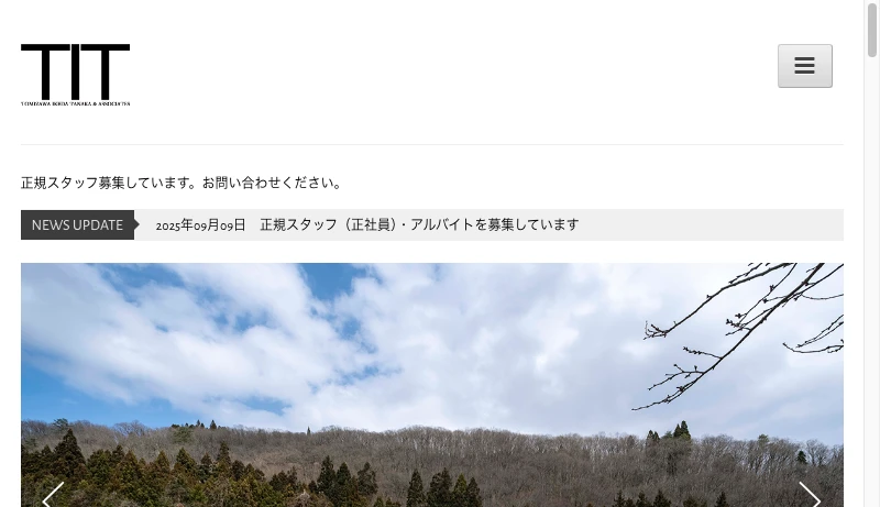 富沢真二郎設計事務所 - TOP | 建築・都市・地域の設計事務所TIT【ティー・アイ・ティー】