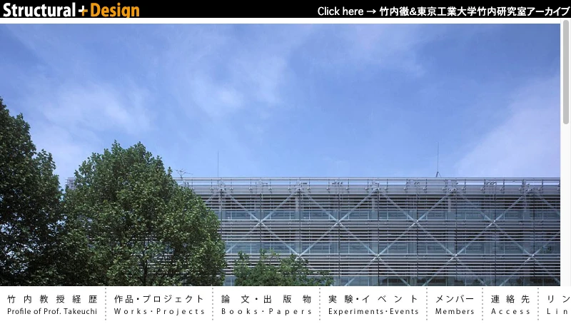 竹内徹研究室 - 東京工業大学 竹内徹 研究室