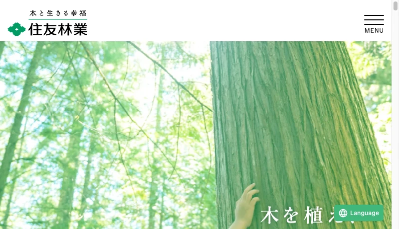 住友林業木化推進部 - 住友林業 - 総合住生活関連企業 (戸建住宅・注文住宅・土地活用・賃貸経営)