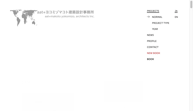 ヨコミゾマコト建築設計事務所 - aat+makoto yokomizo architects,Inc.