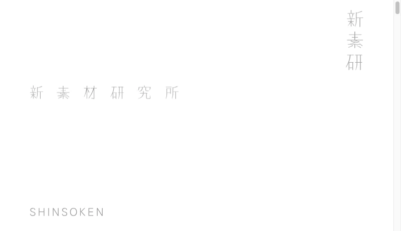 新素材研究所 - 新素材研究所｜New Material Research Laboratory