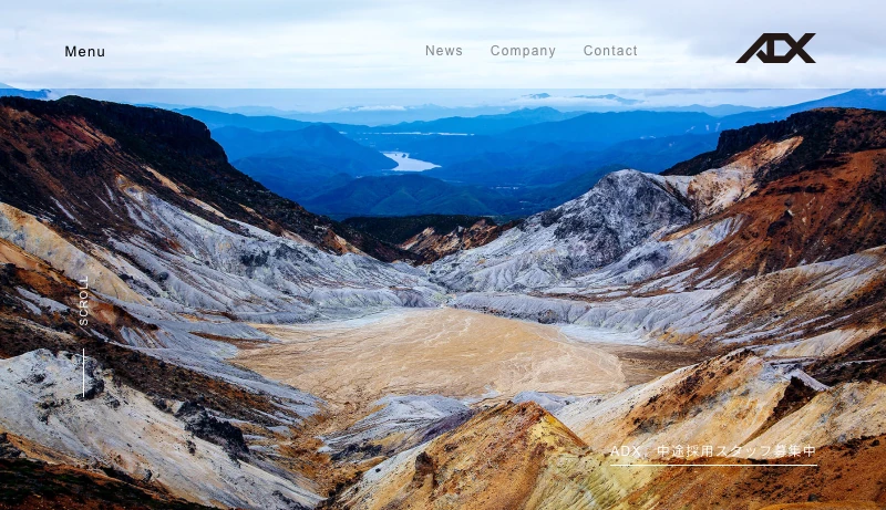 ADX - 株式会社ADX ｜ 森と生きる。