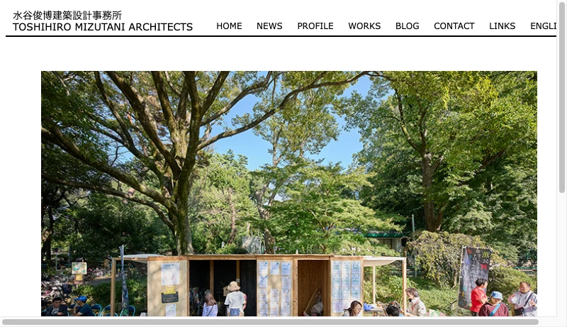 水谷俊博建築設計事務所 - 水谷俊博建築設計事務所