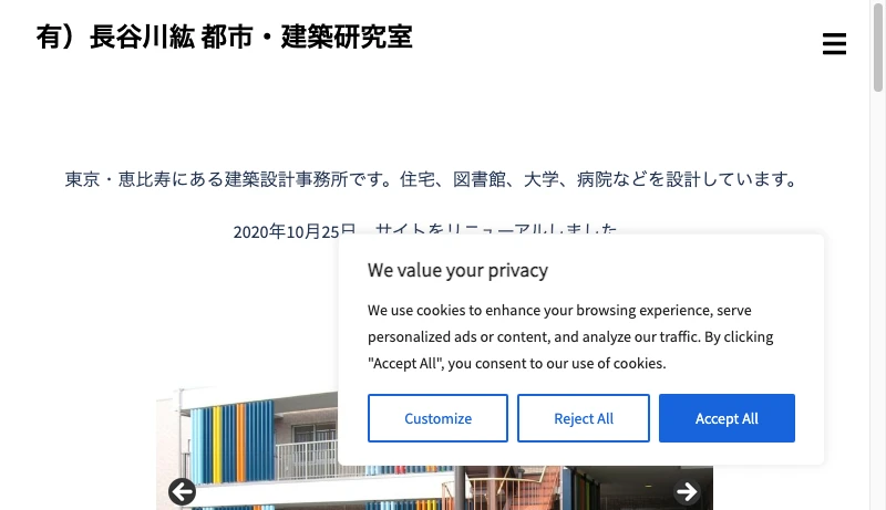 長谷川紘都市・建築研究室 - 有限会社 長谷川紘 都市・建築研究室