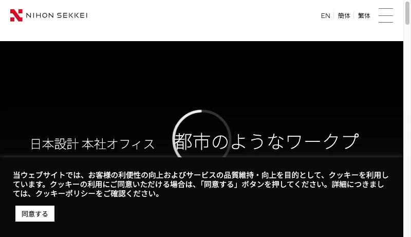 日本設計／塚川譲＋堀駿 - ひとを思い、自然を敬い、未来を想う｜株式会社日本設計
