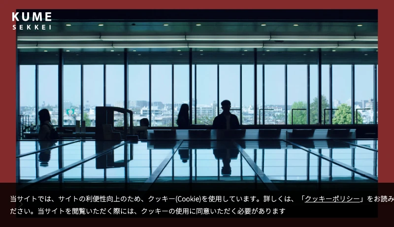 松尾敬一／久米設計 - 株式会社 久米設計