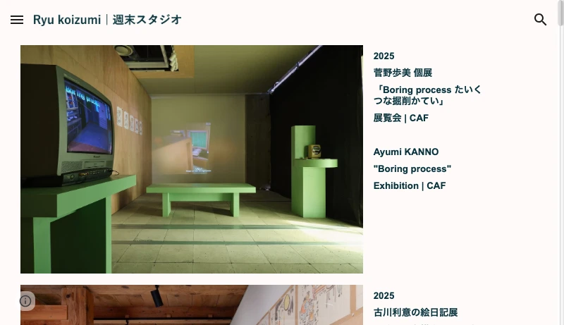 週末スタジオ／小泉立 - Projects