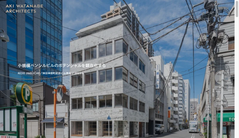 渡邉明弘建築設計事務所 - 渡邉明弘建築設計事務所 [AKI WATANABE ARCHITECTS]