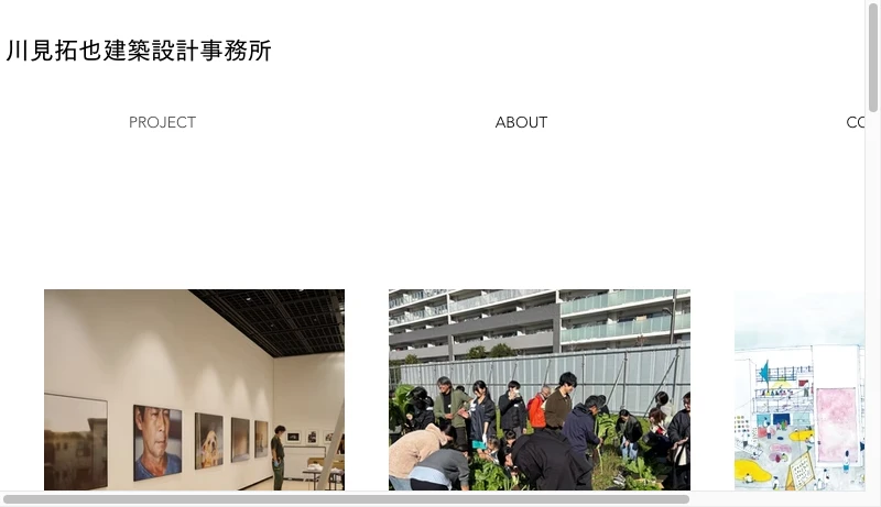 川見拓也建築設計事務所 - PROJECT | 川見拓也建築設計事務所