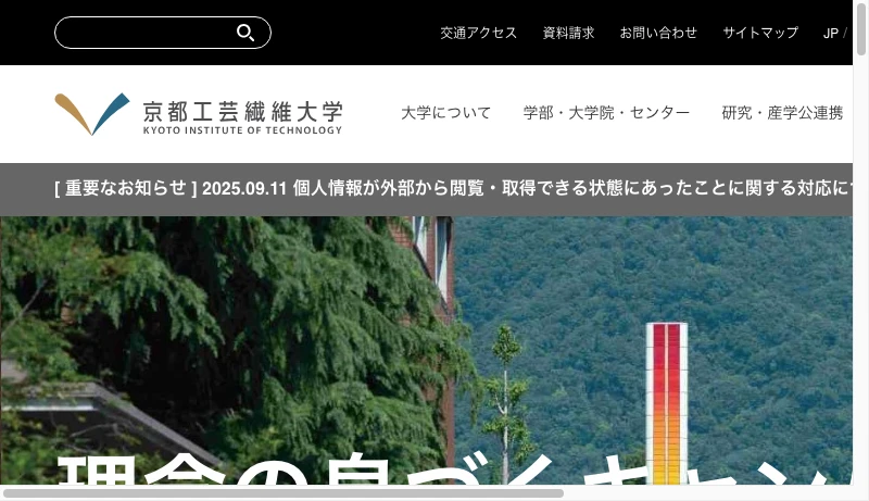 京都工芸繊維大学鈴木研究室 - 京都工芸繊維大学