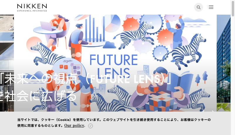 日建設計・大阪 - 日建設計