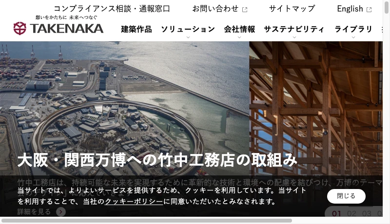 竹中工務店九州支店 - 竹中工務店