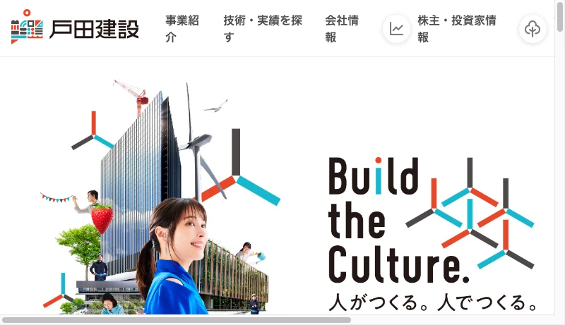 戸田建設建築設計統轄部 - 戸田建設株式会社